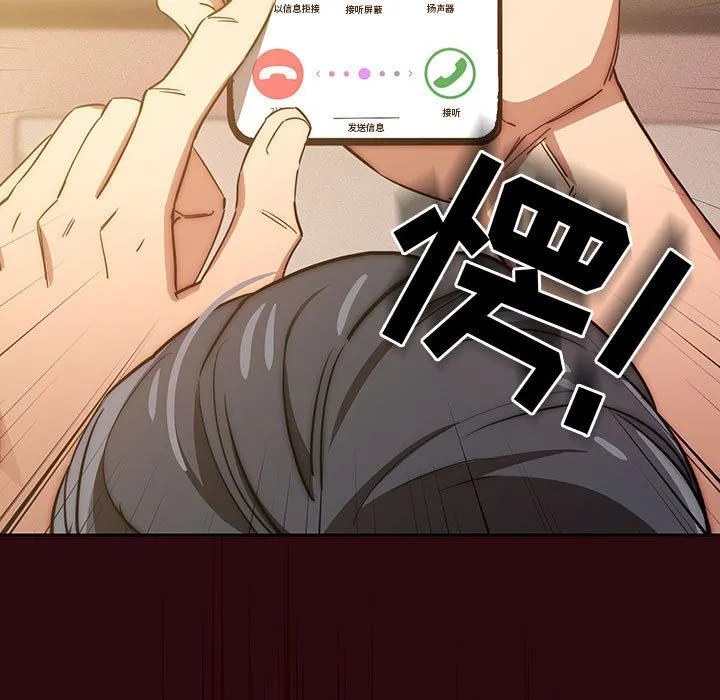 疫情下的家教生活 - 第48话 - page 109
