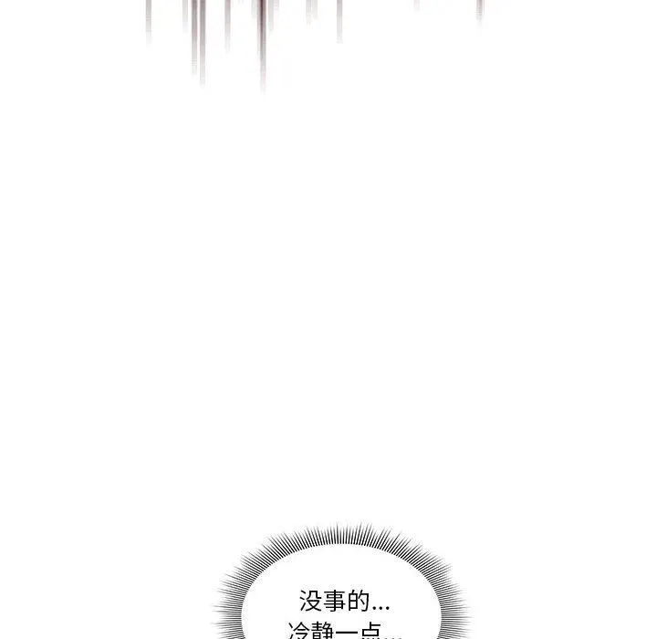 疫情下的家教生活 - 第48话 - page 112