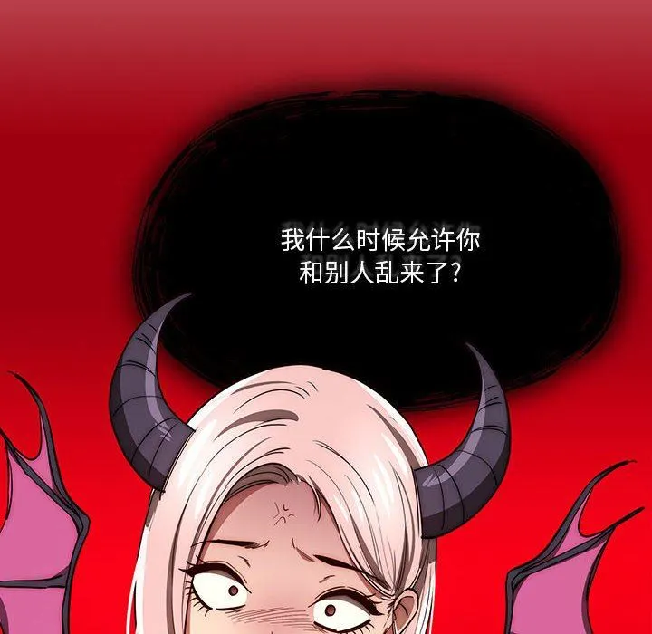 疫情下的家教生活 - 第48话 - page 114