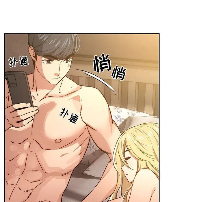 疫情下的家教生活 - 第48话 - page 118