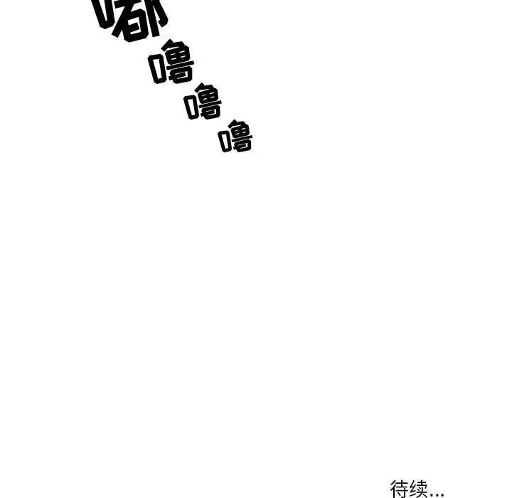 疫情下的家教生活 - 第48话 - page 125