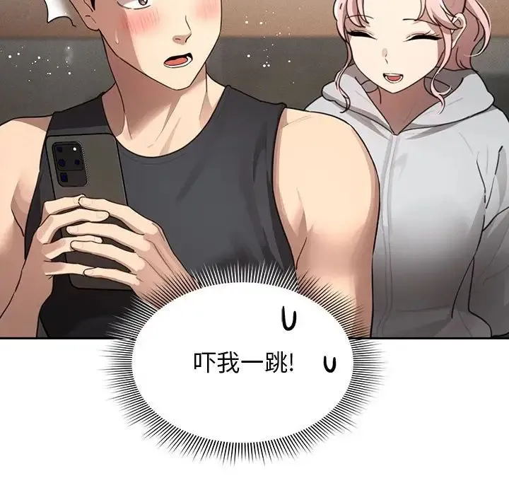 疫情下的家教生活 - 第103話 - page 6
