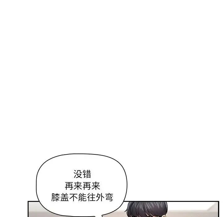 疫情下的家教生活 - 第103話 - page 10
