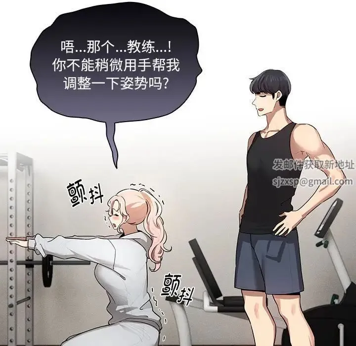 疫情下的家教生活 - 第103話 - page 12