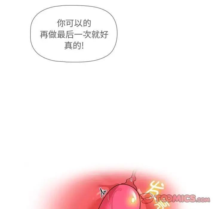 疫情下的家教生活 - 第103話 - page 15