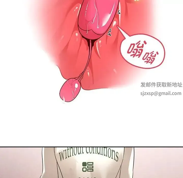 疫情下的家教生活 - 第103話 - page 16