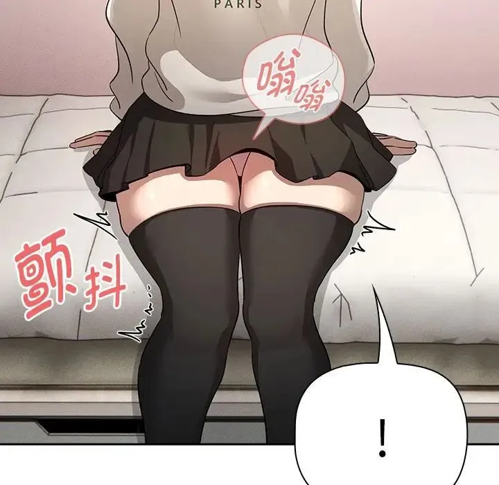 疫情下的家教生活 - 第103話 - page 17