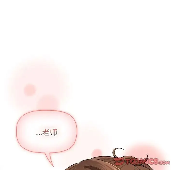 疫情下的家教生活 - 第103話 - page 21