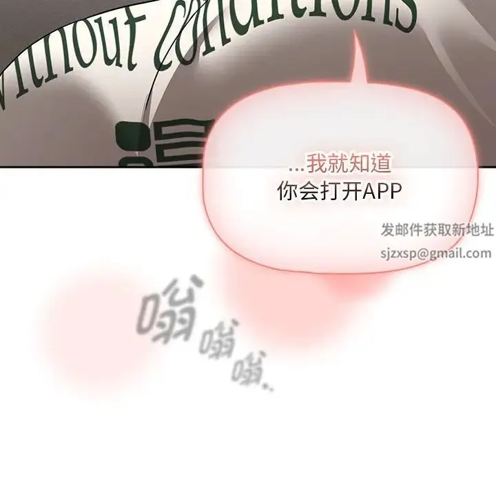 疫情下的家教生活 - 第103話 - page 23