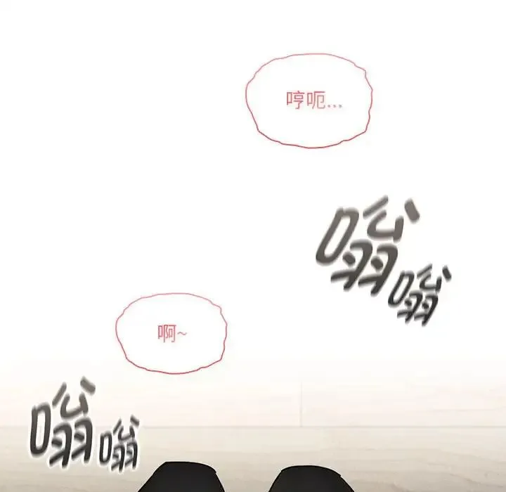 疫情下的家教生活 - 第103話 - page 32