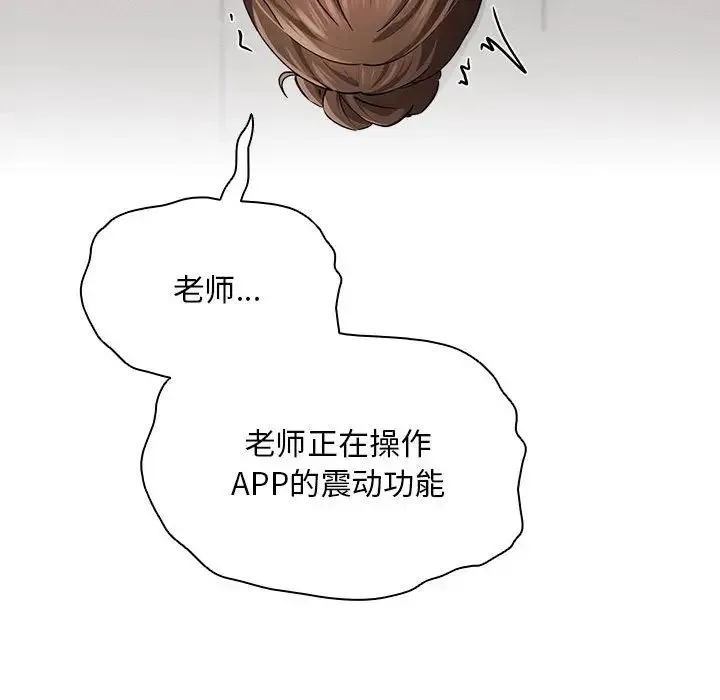疫情下的家教生活 - 第103話 - page 35