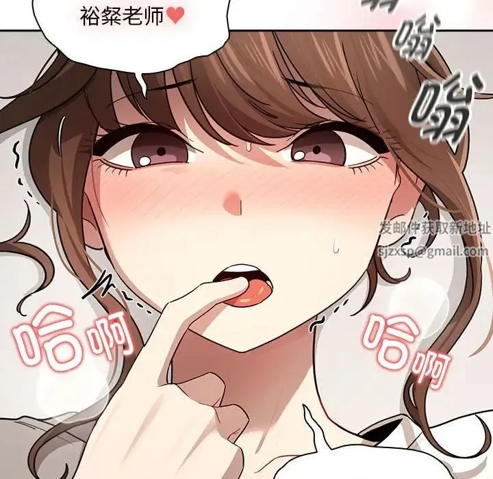 疫情下的家教生活 - 第103話 - page 42