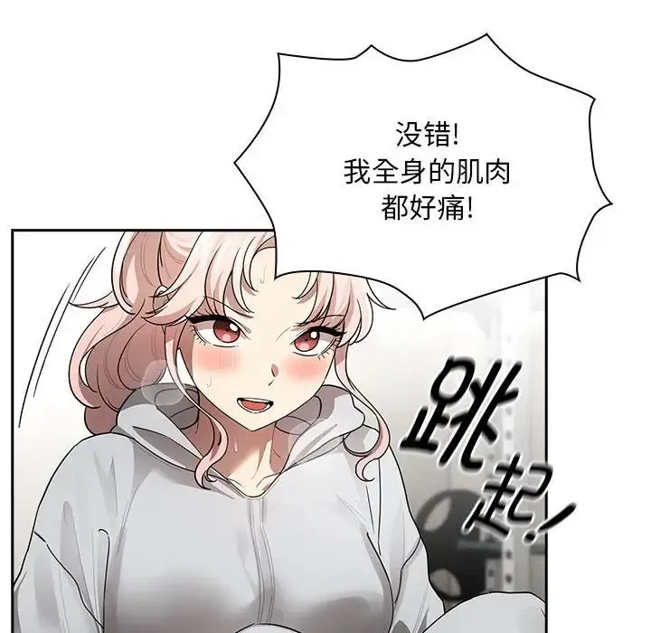 疫情下的家教生活 - 第103話 - page 48