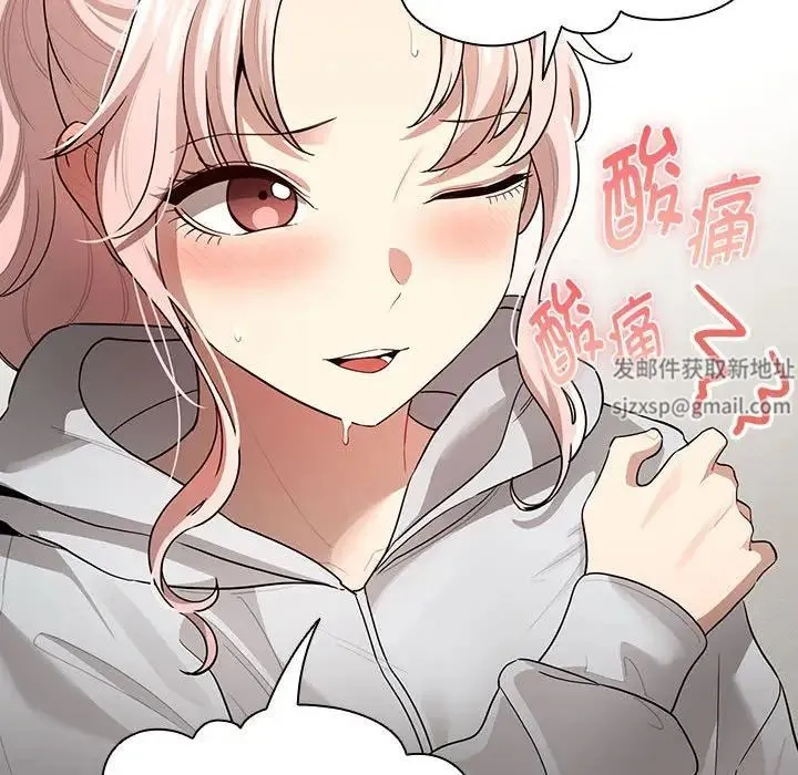 疫情下的家教生活 - 第103話 - page 50