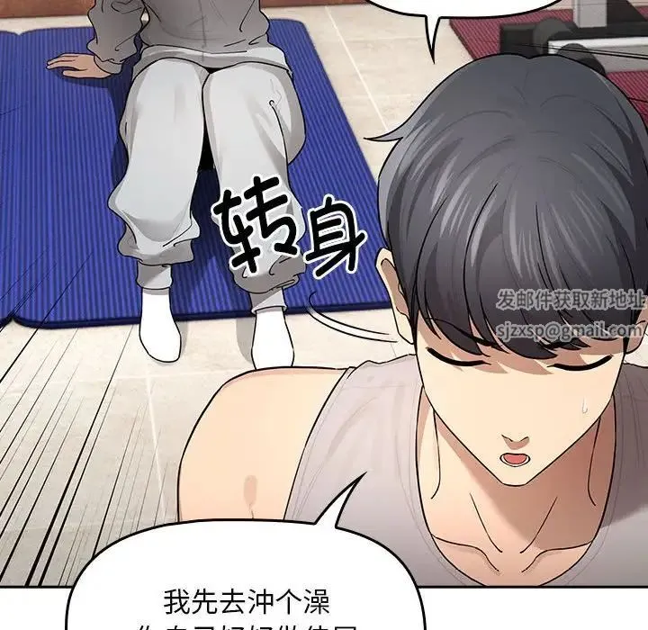 疫情下的家教生活 - 第103話 - page 56