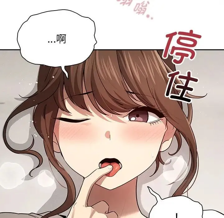 疫情下的家教生活 - 第103話 - page 60