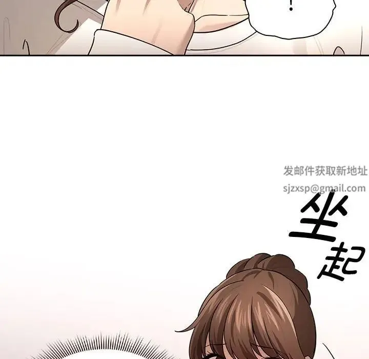疫情下的家教生活 - 第103話 - page 61