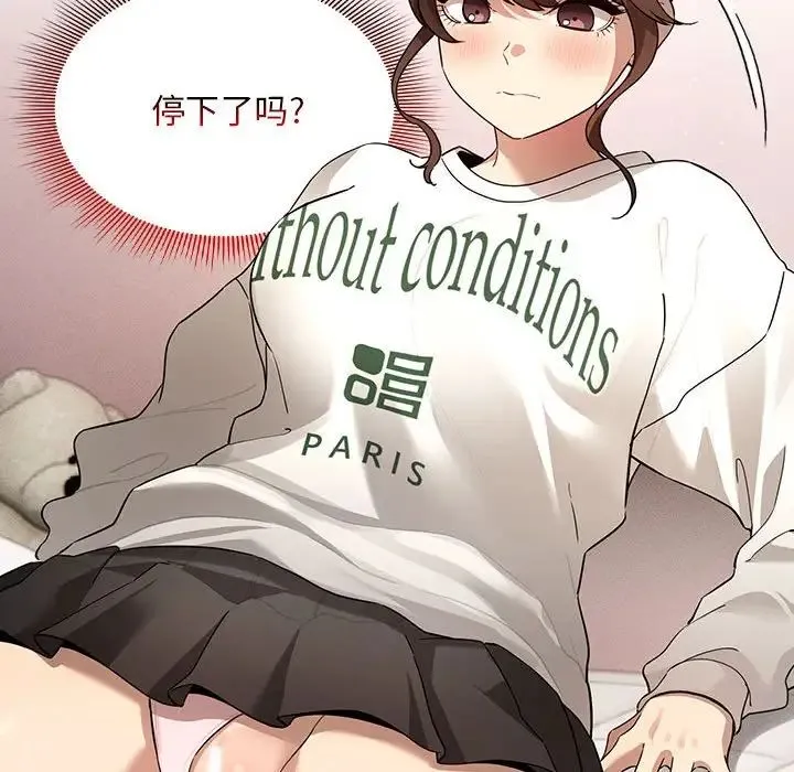 疫情下的家教生活 - 第103話 - page 62