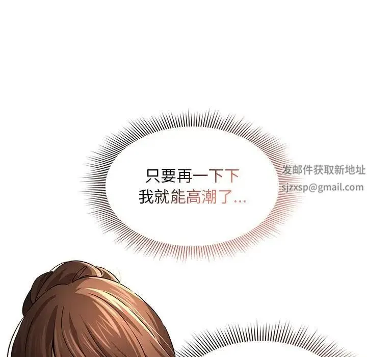 疫情下的家教生活 - 第103話 - page 65