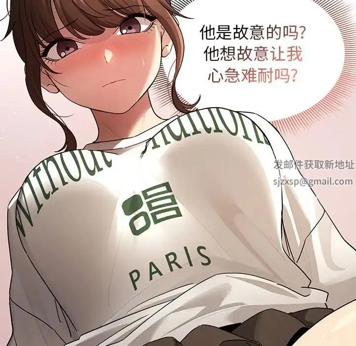 疫情下的家教生活 - 第103話 - page 66
