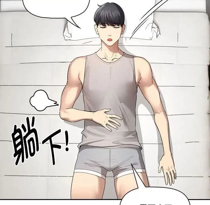 疫情下的家教生活 - 第103話 - page 74