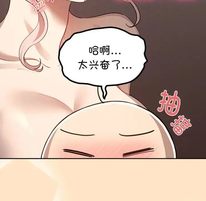 疫情下的家教生活 - 第103話 - page 80