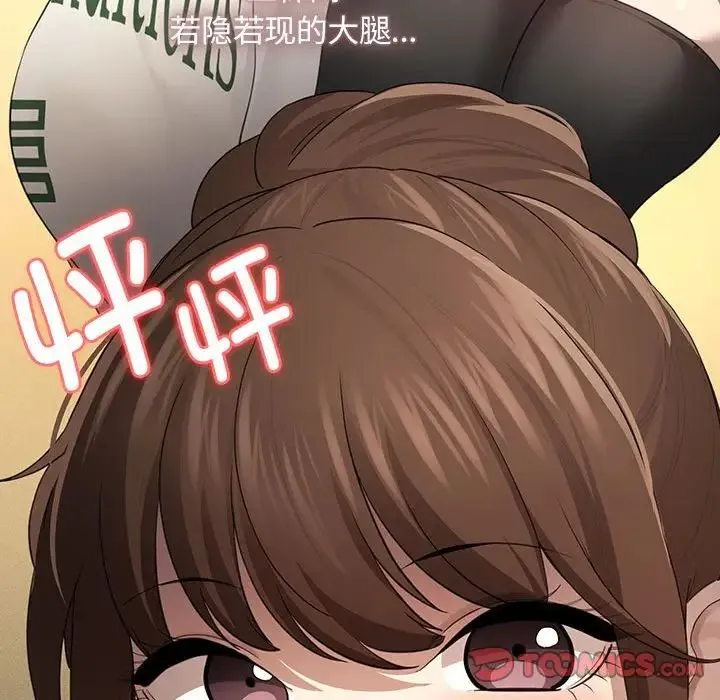 疫情下的家教生活 - 第103話 - page 87