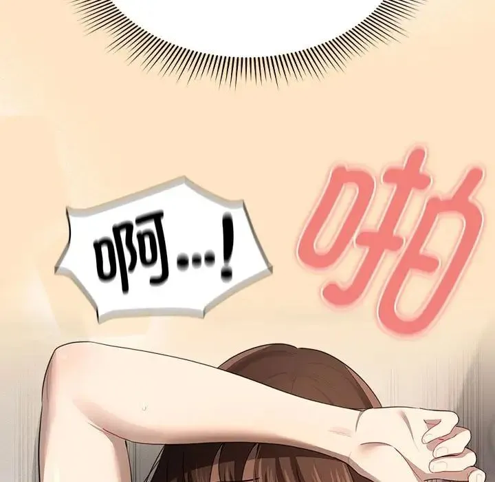 疫情下的家教生活 - 第103話 - page 92