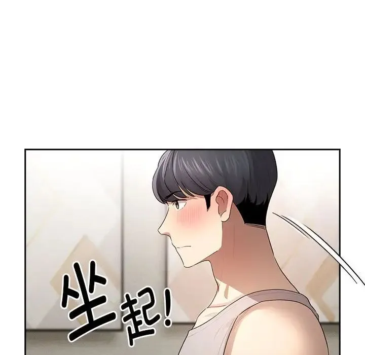 疫情下的家教生活 - 第103話 - page 97