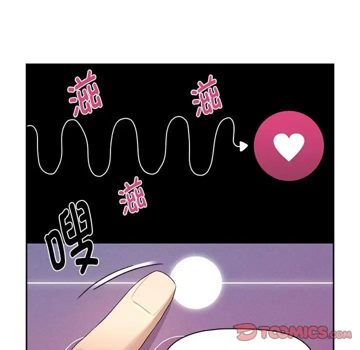 疫情下的家教生活 - 第103話 - page 111