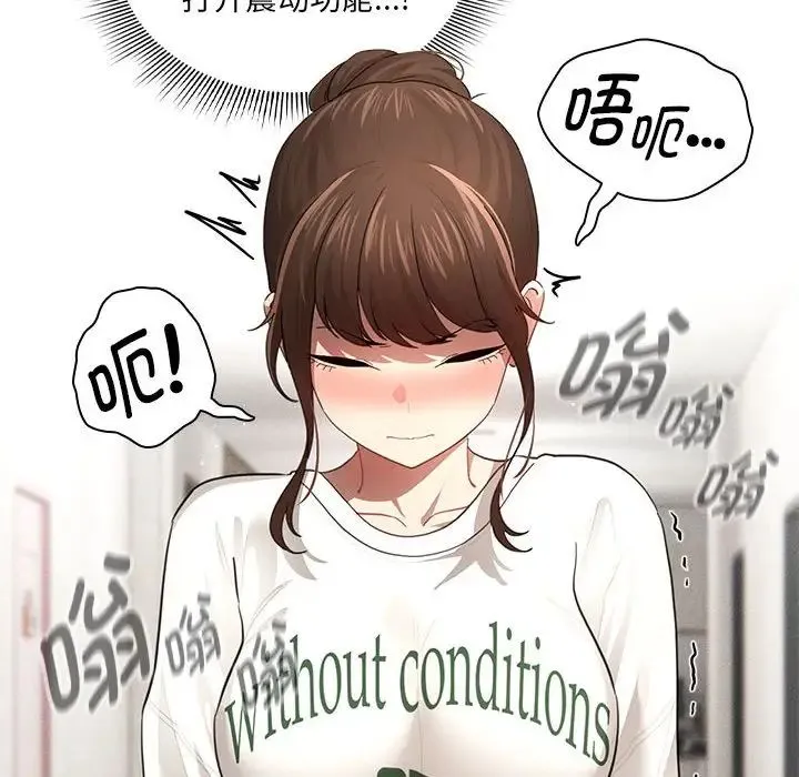 疫情下的家教生活 - 第103話 - page 113