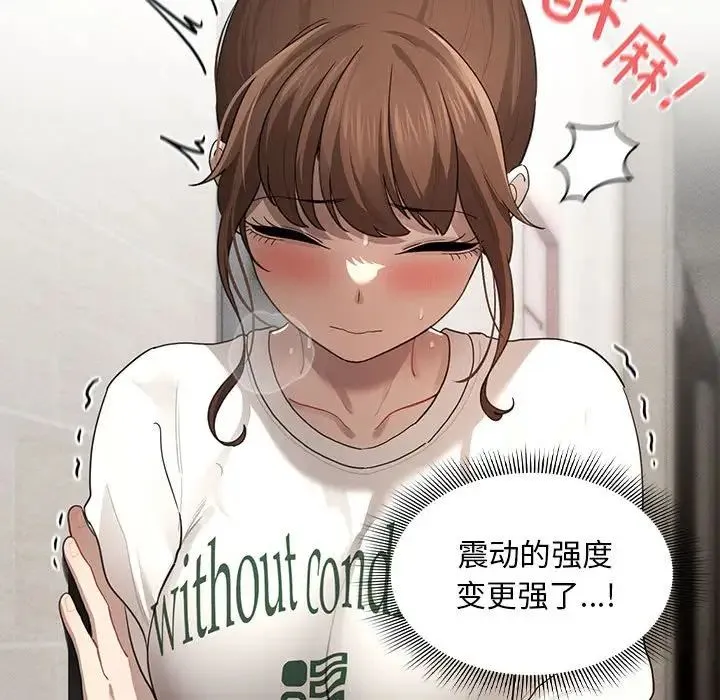 疫情下的家教生活 - 第103話 - page 118
