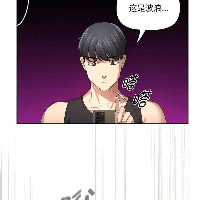 疫情下的家教生活 - 第103話 - page 124
