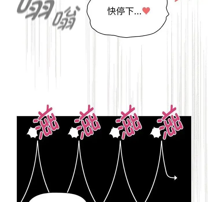 疫情下的家教生活 - 第103話 - page 126