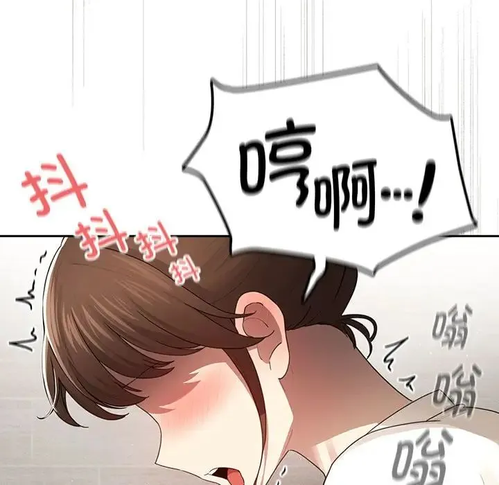 疫情下的家教生活 - 第103話 - page 128