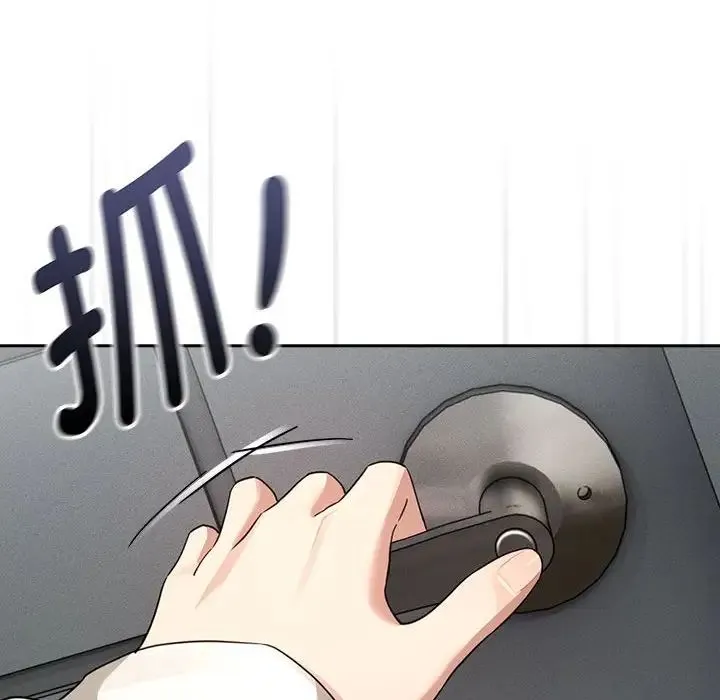 疫情下的家教生活 - 第103話 - page 136