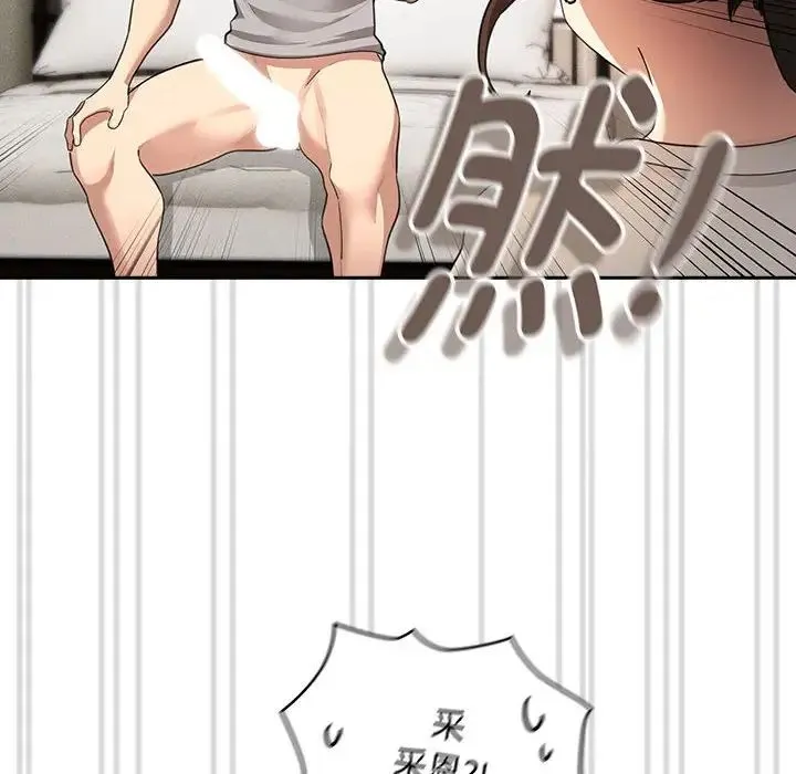 疫情下的家教生活 - 第103話 - page 138