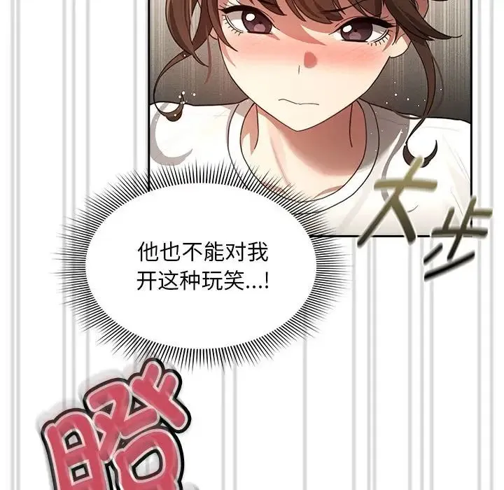 疫情下的家教生活 - 第103話 - page 140