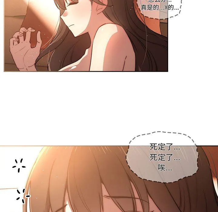 疫情下的家教生活 - 第42话 - page 5