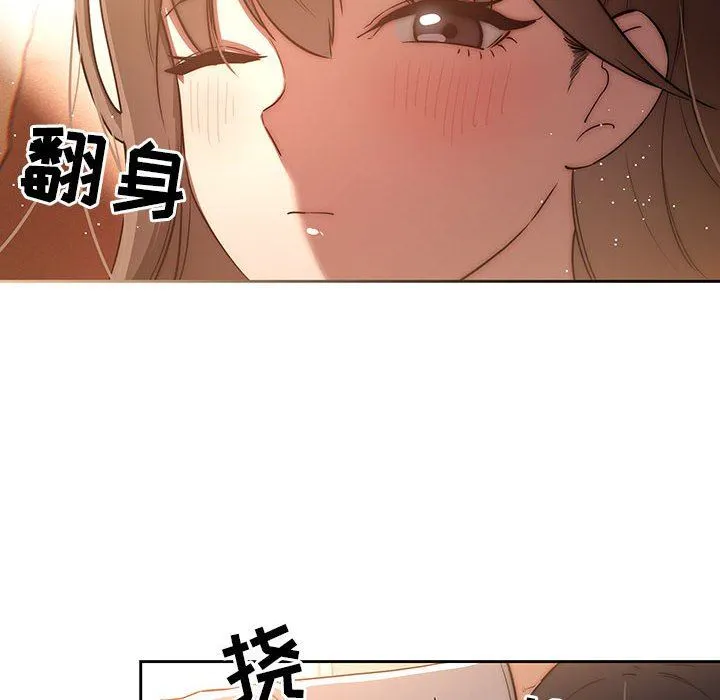 疫情下的家教生活 - 第42话 - page 6