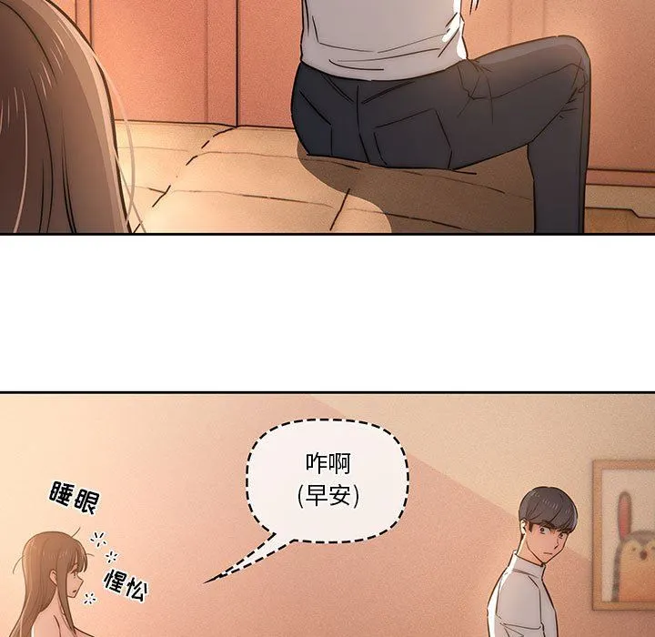 疫情下的家教生活 - 第42话 - page 9