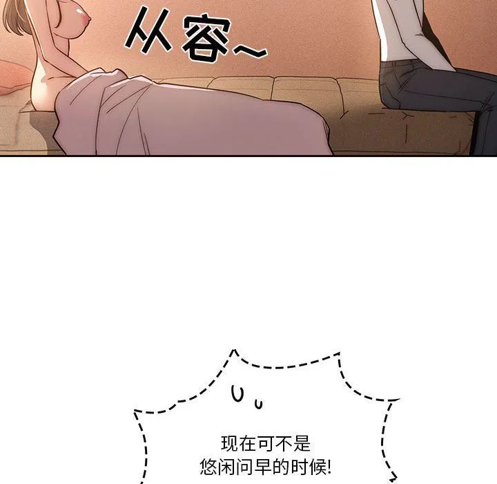 疫情下的家教生活 - 第42话 - page 10