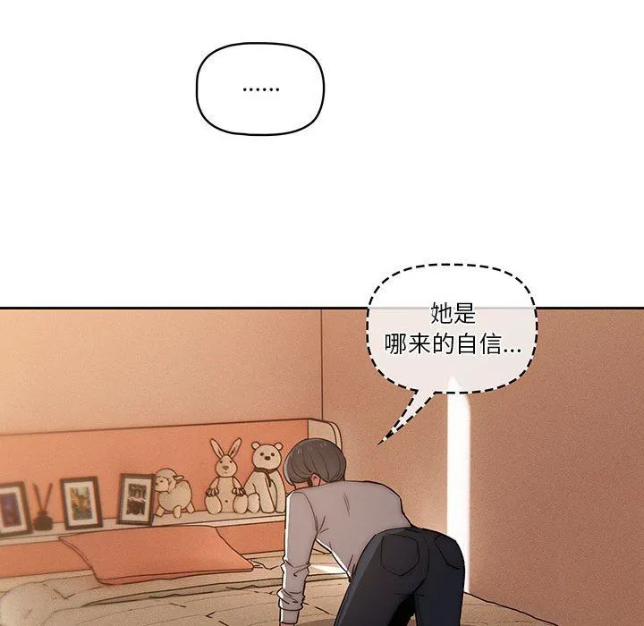 疫情下的家教生活 - 第42话 - page 15