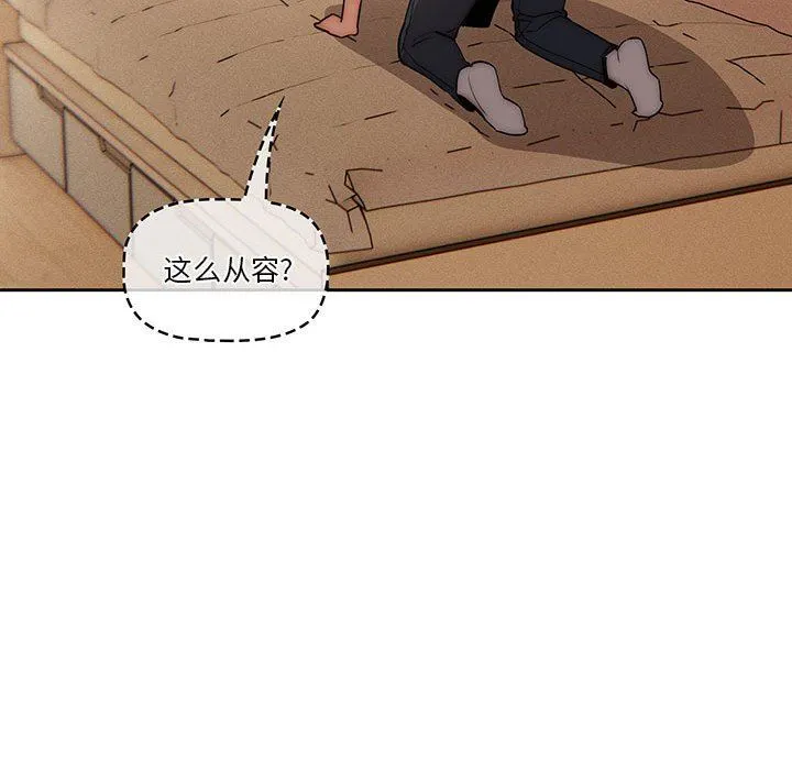 疫情下的家教生活 - 第42话 - page 16