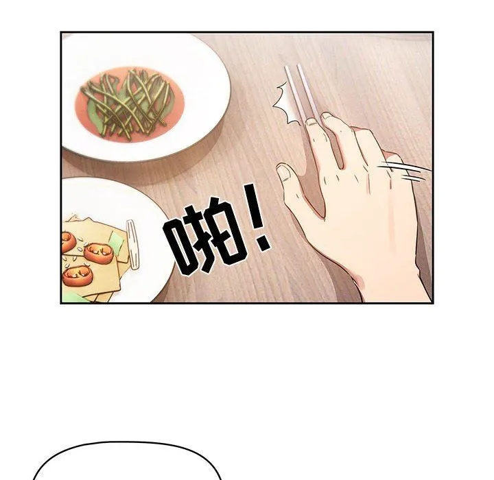 疫情下的家教生活 - 第42话 - page 21