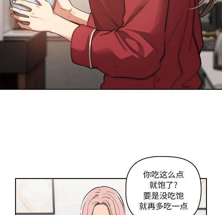 疫情下的家教生活 - 第42话 - page 23