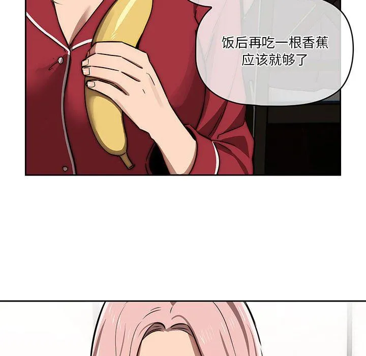 疫情下的家教生活 - 第42话 - page 25