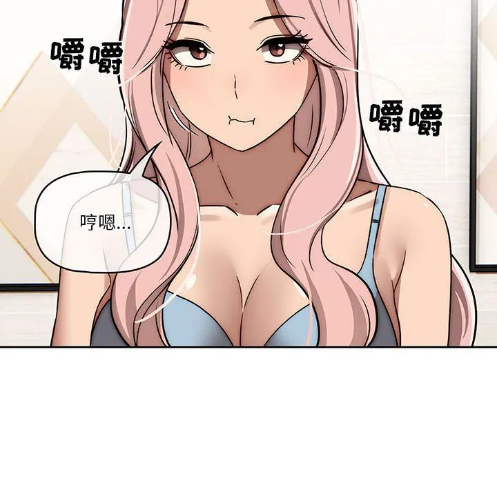 疫情下的家教生活 - 第42话 - page 26
