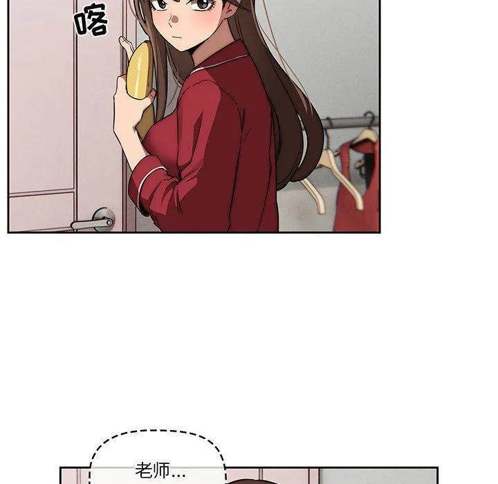 疫情下的家教生活 - 第42话 - page 29