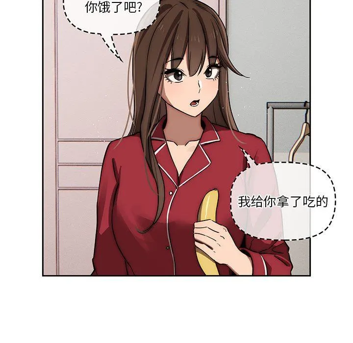 疫情下的家教生活 - 第42话 - page 30